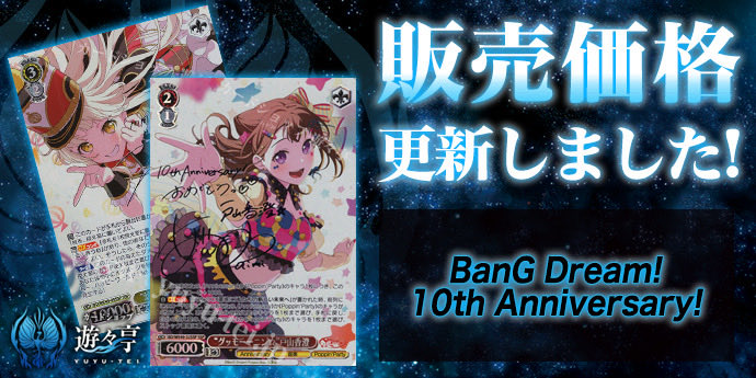 ヴァイスシュヴァルツ　 “グッモーーニン⭐︎”戸山香澄 SSP サイン ヴァイス】 バンドリ！5周年 戸山香澄 SSP SP サイン ws ヴァイス