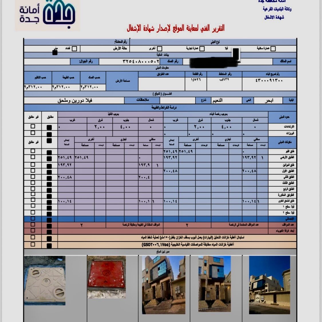 Atif | Bolt tweet media