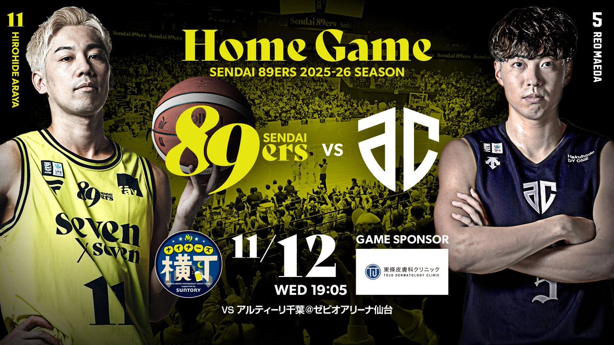 ナイナーズ　89ers 仙台89ERS on X