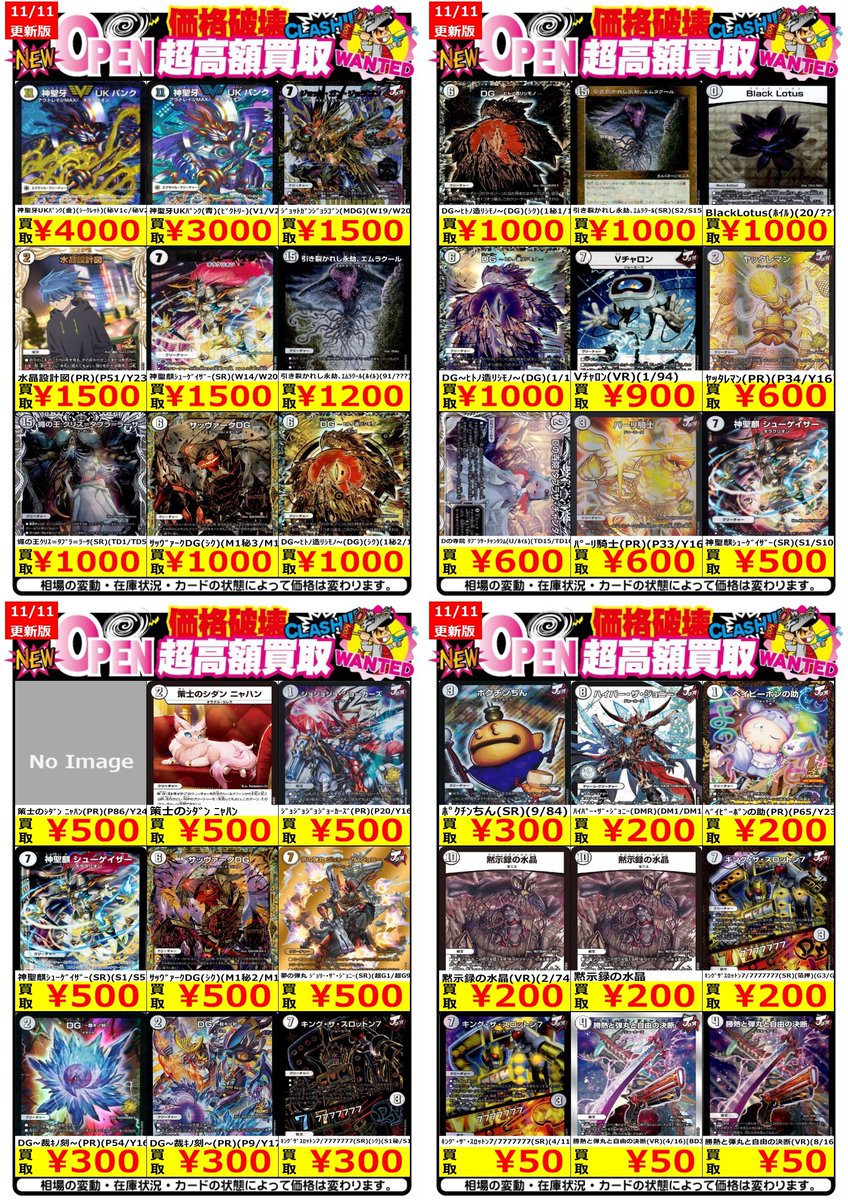 竜星の嵐🌪新宿店✨デュエルスペース80席✨ on X