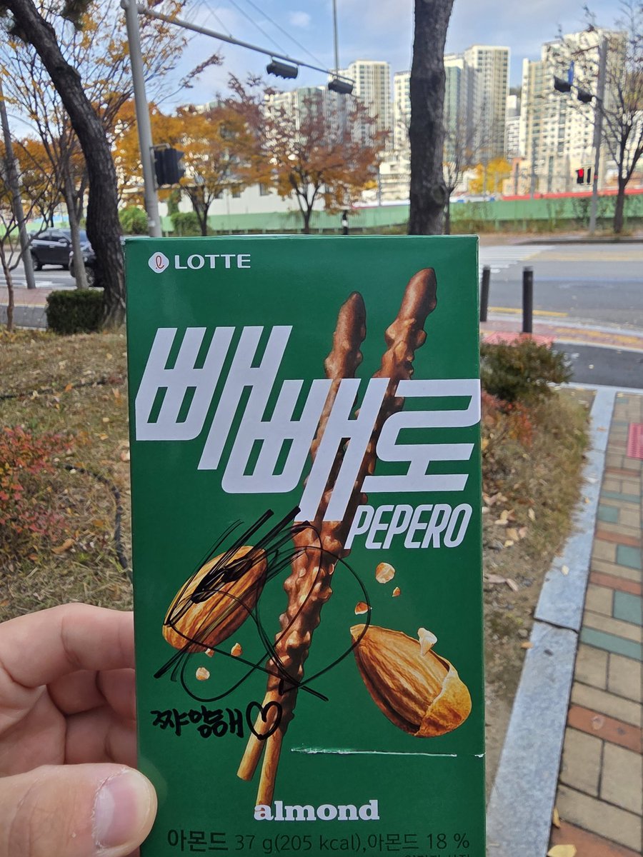 kyjzz611's tweet photo. ㅠㅠ 미야가 빼빼로까지 챙겨주고 너무 쨔앙해 절대못먹갰어 전시해놓을께 언제나 변함없이 이선미만 사랑한다😍😍😍🤟
#선미 #선미빼빼로 #SUNMI #HEART_MAID https://t.co/ohxX74z7oB
