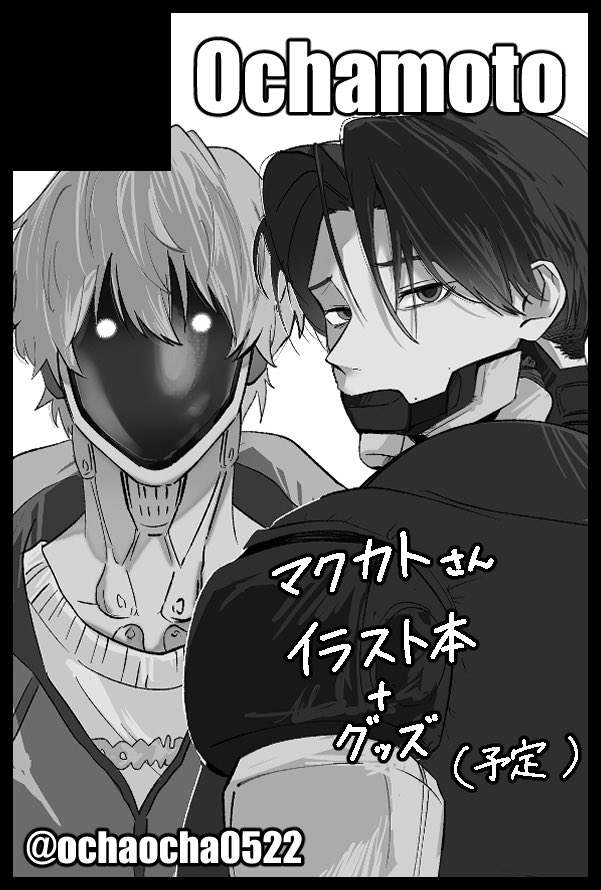 おちゃ🍵 (@ochaocha0522) / Posts / X