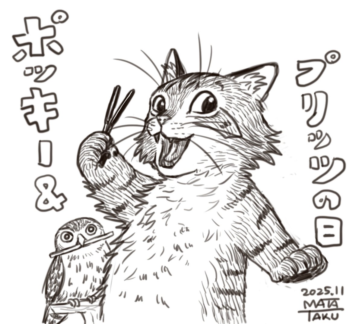今日はポッキー&プリッツの日!!

#ポッキーの日
#プリッツの日
#猫フク 