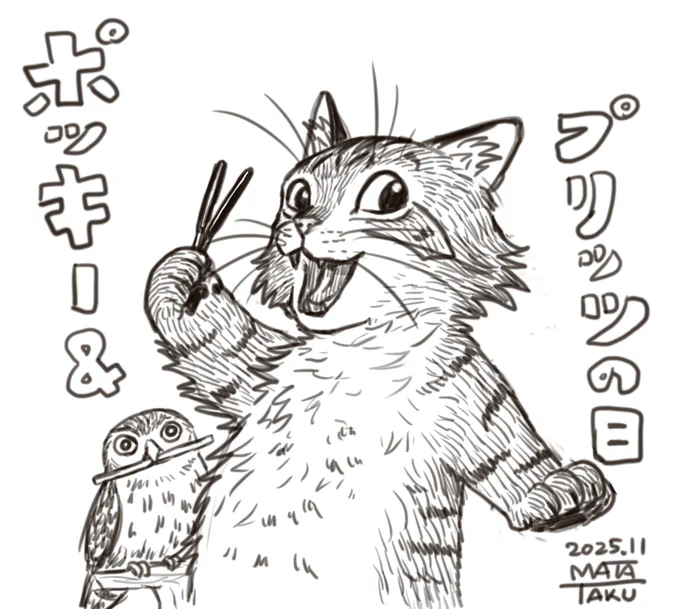 今日はポッキー&プリッツの日!!

#ポッキーの日
#プリッツの日
#猫フク 