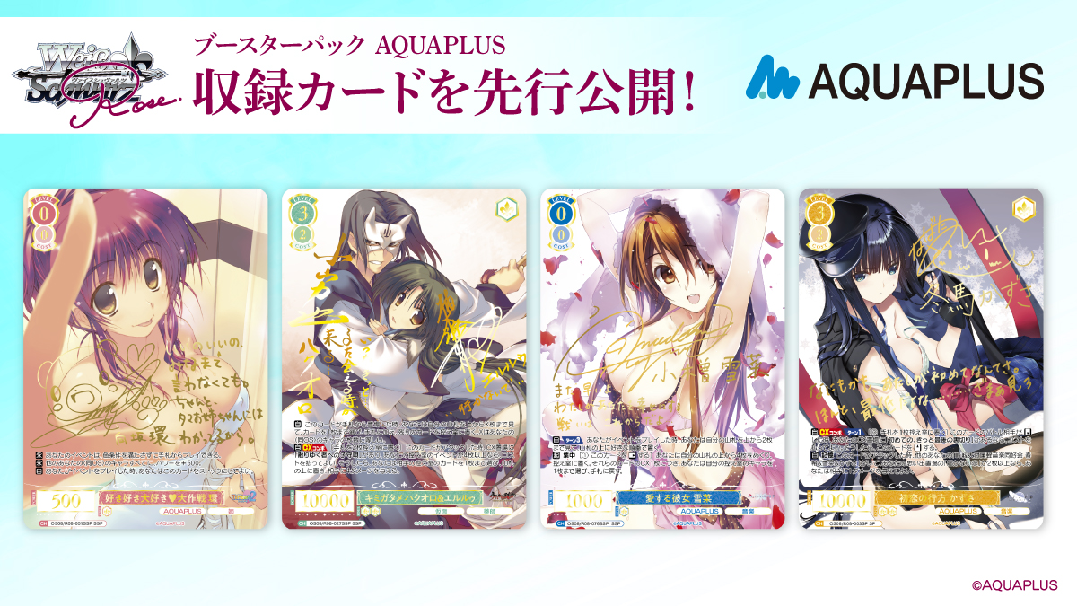 🌸2月27日(金)発売❄ ヴァイスシュヴァルツロゼ ブースターパック