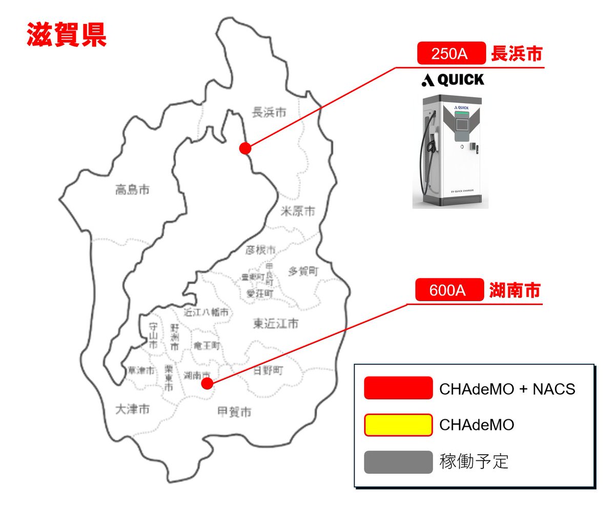EV超急速充電器FLASH【公式】 (@EV_FLASH_10FF) / Posts / X