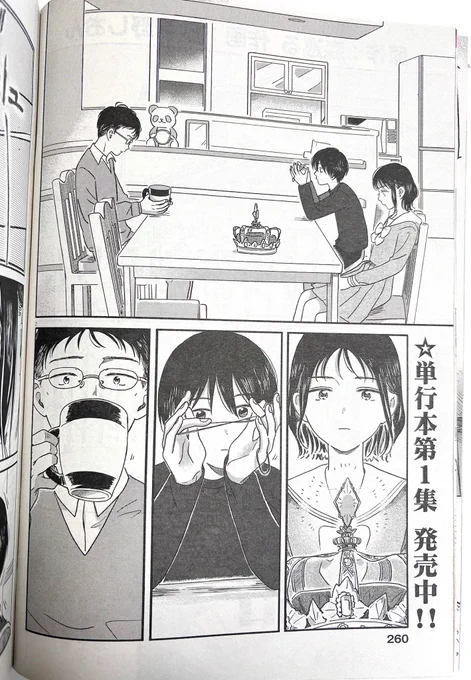うちがキングダム第13話
週スピ50号に掲載中です👑
よろしくお願いします!

#うちがキングダム 