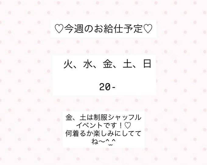 コンカフェ はにーないとのツイート