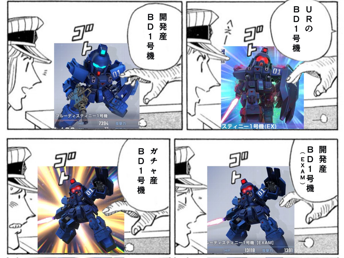 ガルガンツァー on X