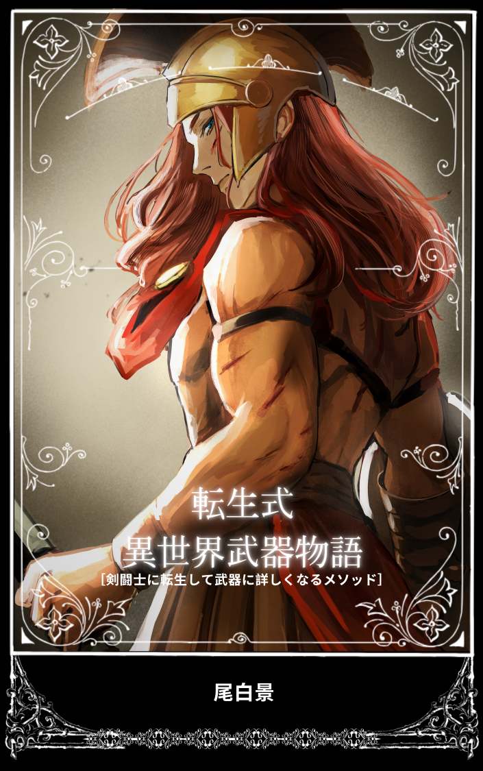 題名「感謝」　執筆者　光史朗 尾白景 on X