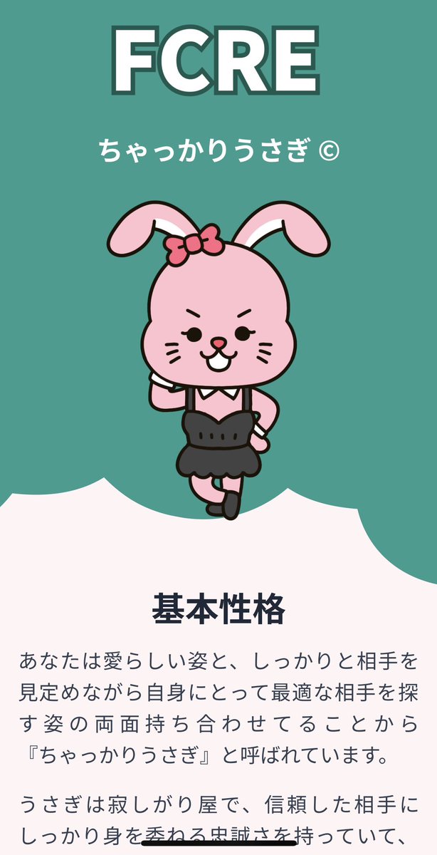 para3_17's tweet photo. 周りにやってみて下さいと言われて
色々と診断したら

これが私の集大成ってことか…😶

#診断 https://t.co/eERopwLTIG