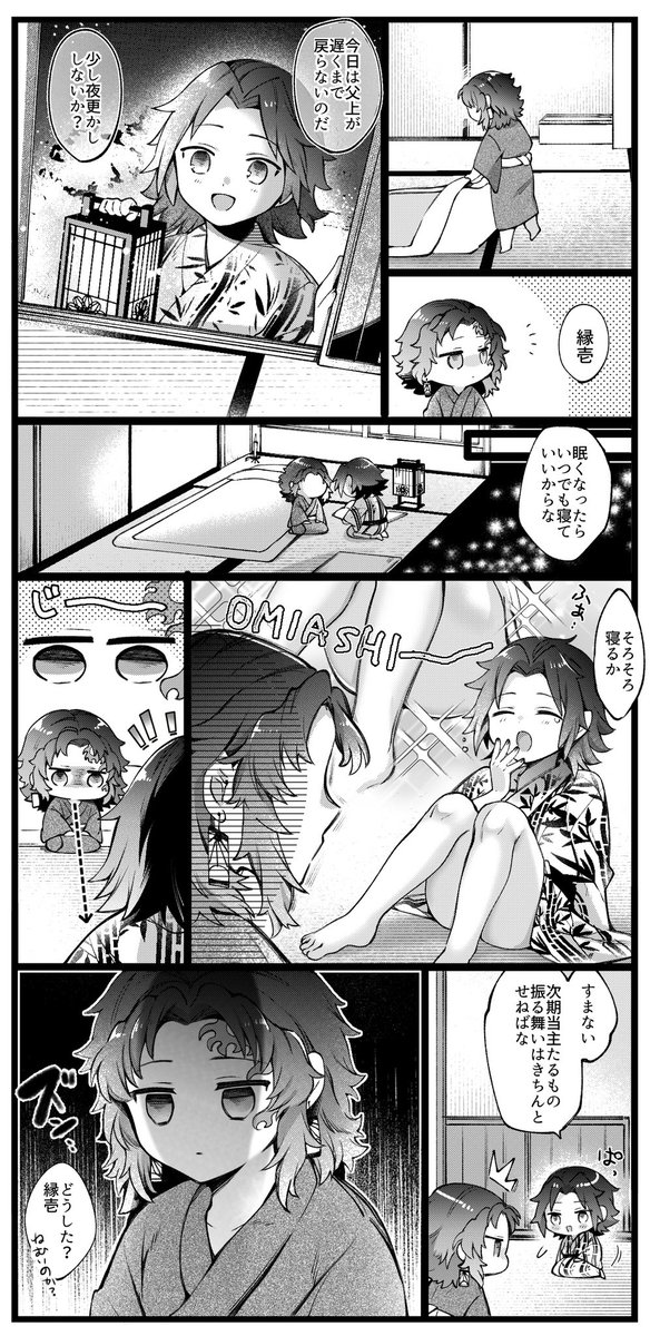 nasaku37's tweet image. 縁巌