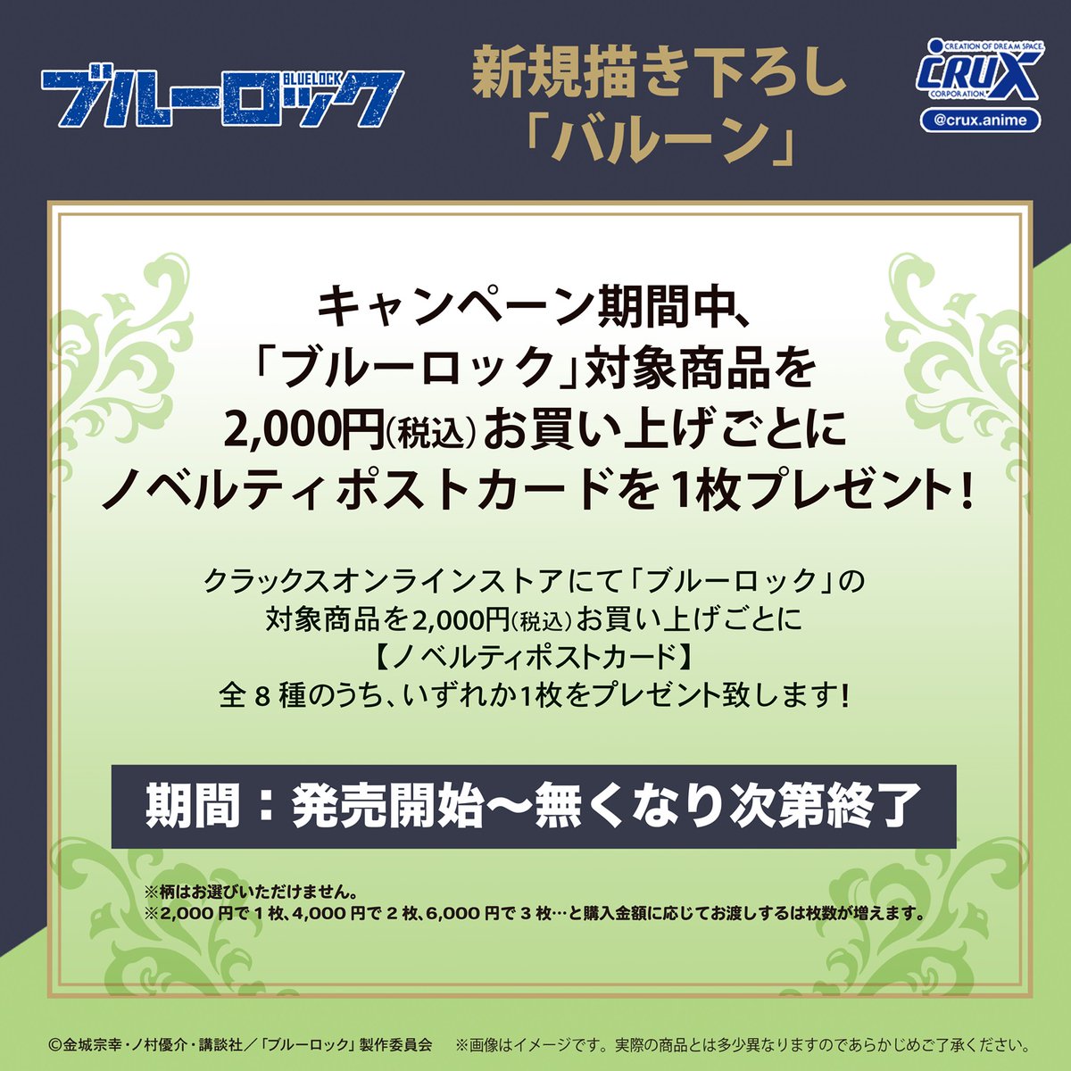 株式会社クラックス on X