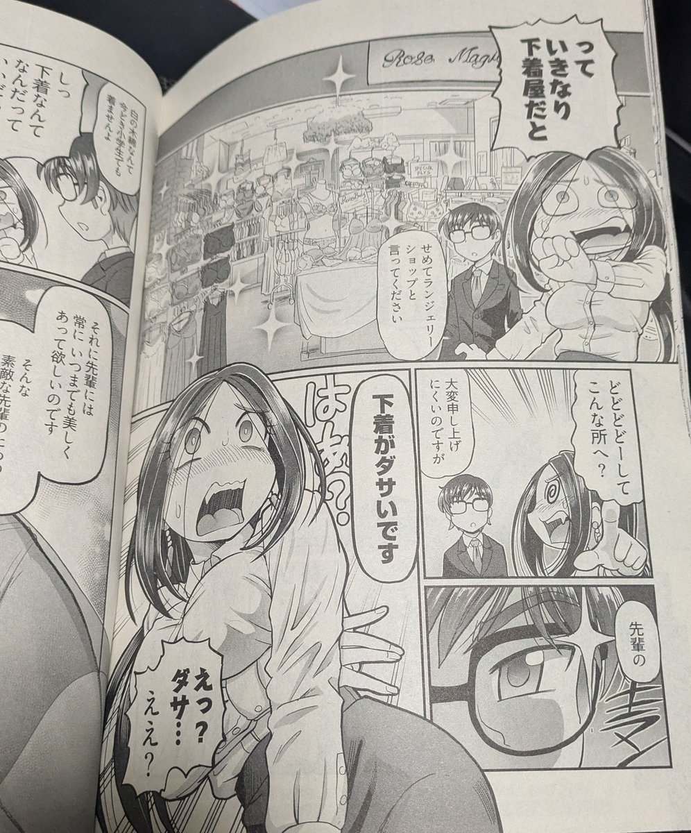 #ヤングコミック 12月号に  #元ヤンOL成田なるみはサービス残業上等らしい (タイトル長い)掲載されてまーす♪
今回のなるみはパンツでモヤってます。
こちらも夜露死苦デスます。 