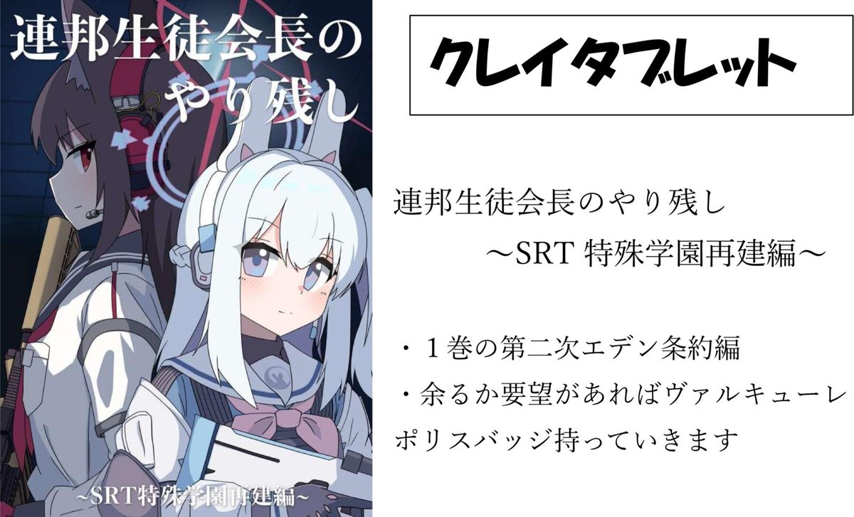 クレイタブレット せんなご4「H3」 (@kozakanasabu1) / Posts / X