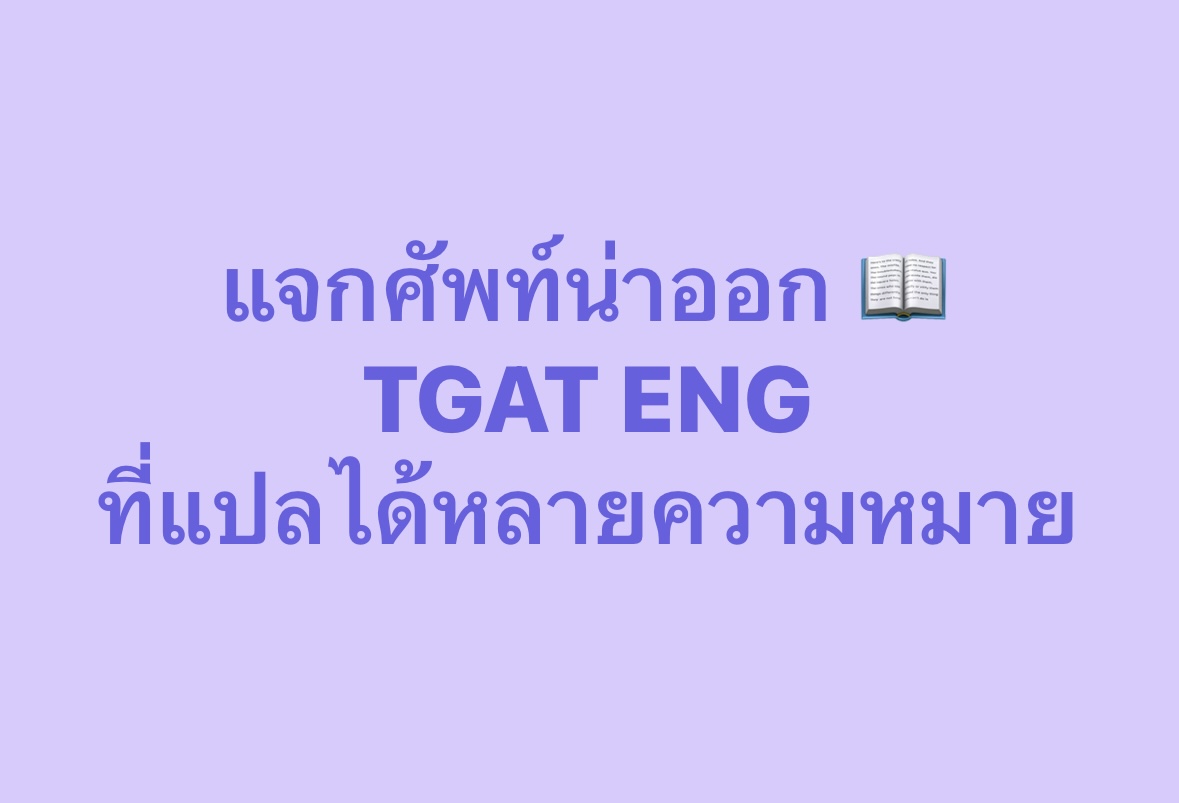 สู้ไปกับ #dek70 !!! tweet media