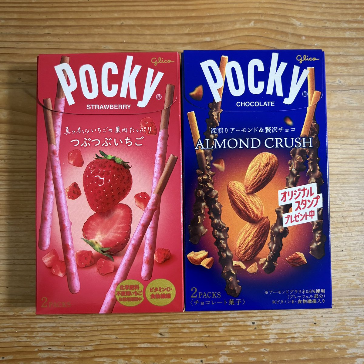 ラジオで いきものがかり「じょいふる」かかったからコンビニ寄ってポッキーを買ったわ #ポッキープリッツの日