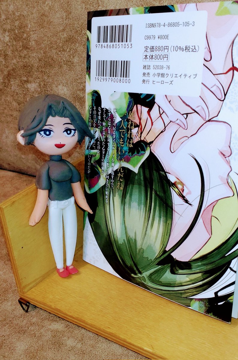 かずらちゃんも完成しました！ 粘土難しかったけどとても楽しかった