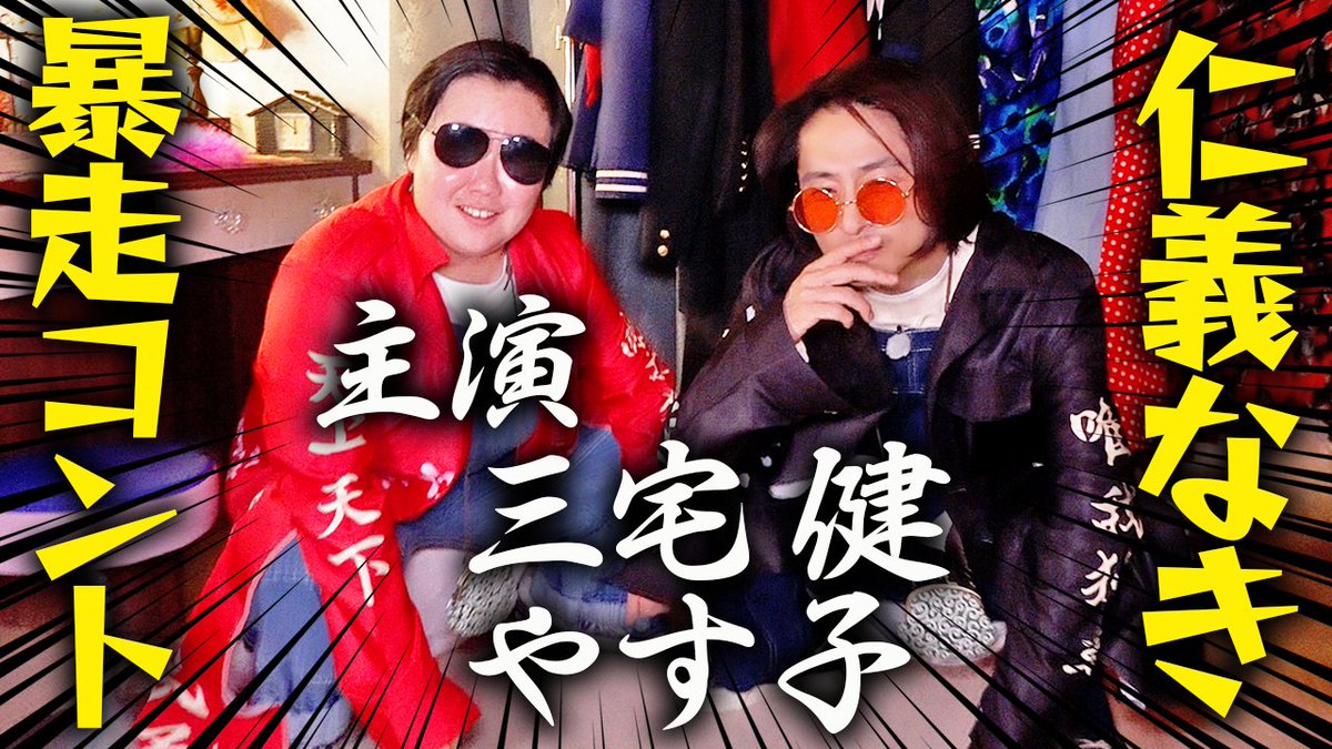 三宅健 (@kenmiyake_idol) / Posts / X