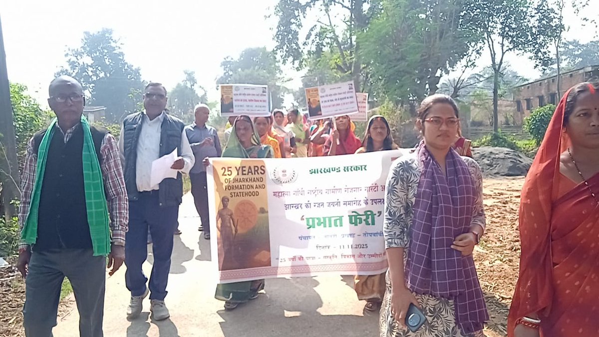 Bdo_office_top's tweet photo. Jharkhand’s 25th anniversary celebration #झारखंडके25साल #गौरवमयझारखंड 
#समृद्धझारखंड 
#ग्रामीणविकासविभाग 
@JharkhandCMO @DipikaPS 
@RDDJharkhand
@MoRD @Comm_MGNREGA_JH https://t.co/fvrF0yJe5d