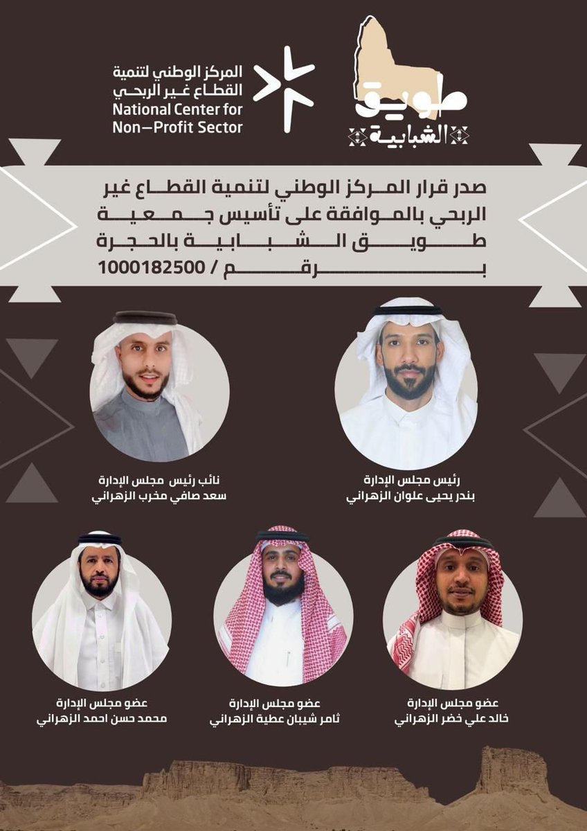 tuwaq1111's tweet photo. #جمعية_طويق_الشبابية_بمحافظة_الحجرة https://t.co/YbqiYB7dmk