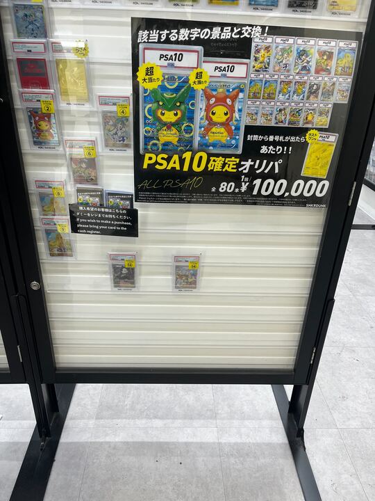 スニダントレカ秋葉原店【公式】 (@snkrdunk_akiba) / Posts / X