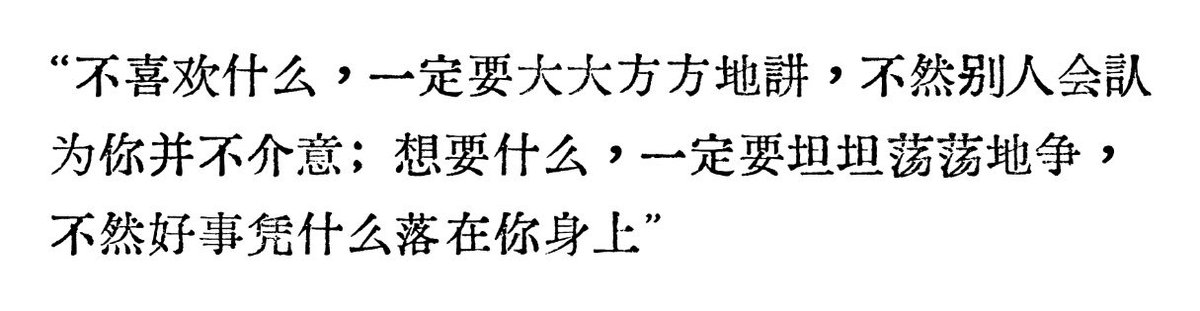 “不喜欢什么一定要大大方方地讲，不然别人会认为你并不介意”