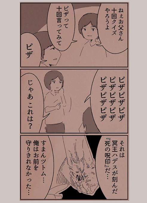 十回クイズ。 