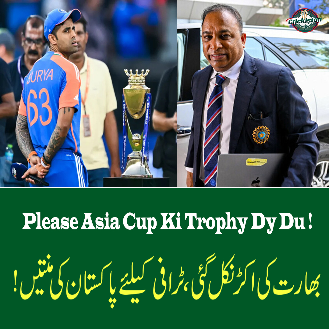 Crickistan92's tweet photo. Please Humen Trophy Day Du,” India Ka Mohsin Naqvi Say Request

#asiacup #asiacup2025final #IndianCricket #indiaVsPakistan #trophy https://t.co/WrMfshCQcJ