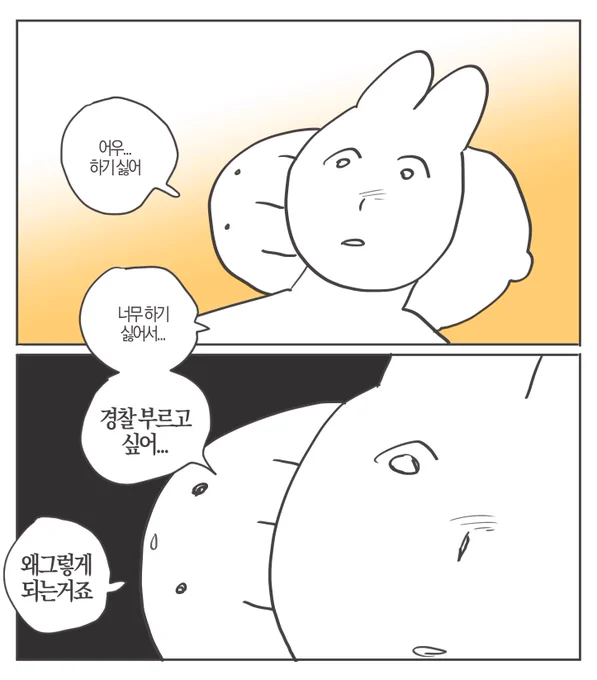 힘있는 사람이 하라고 시키면 할거같아서... 