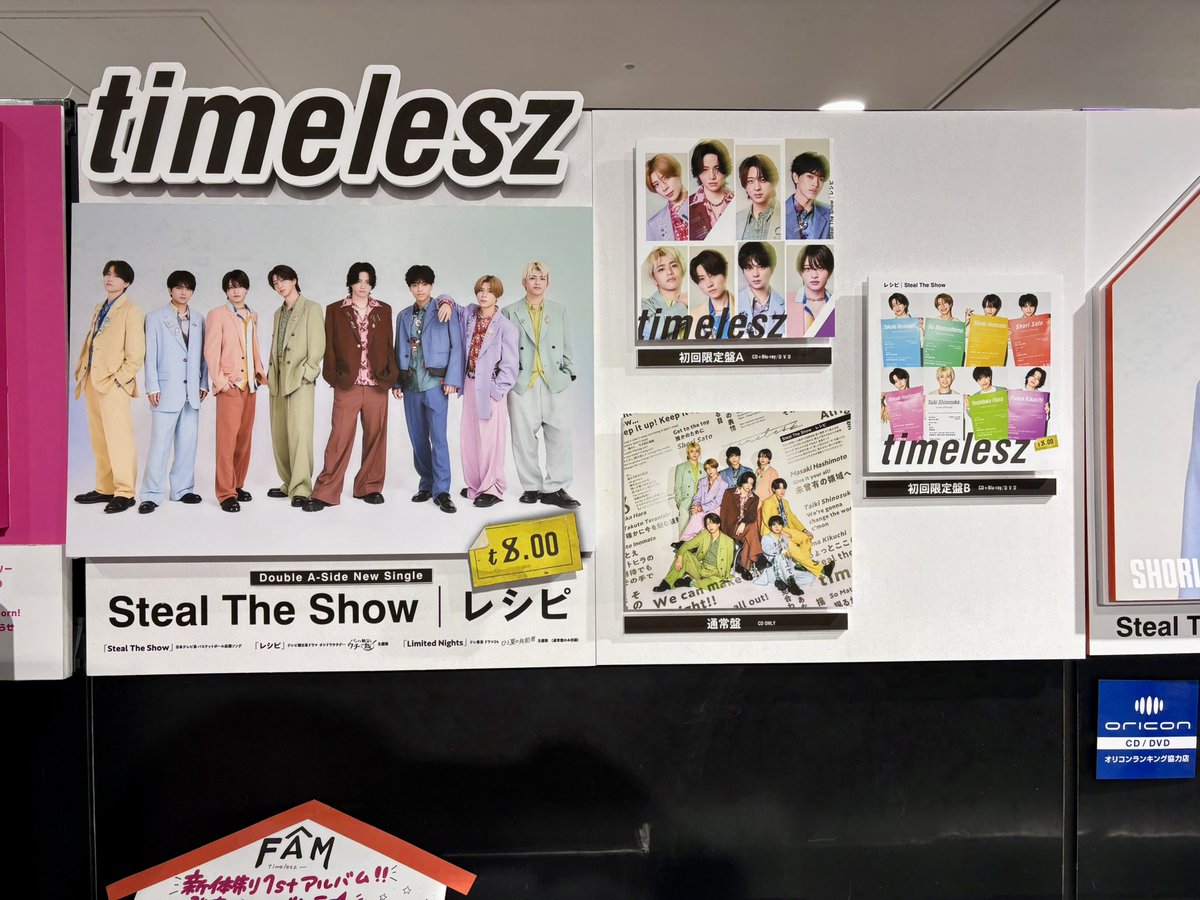 tssxiris's tweet photo. タワ渋、今回も展示もりもりで幸せ空間だった…
店内BGMいい曲だなぁ〜と思ってたらかりそめの言葉流れてた！
時間ないでだったのでサクッとしか見れなかったけど、もう少し浸ってたかったなあ
 #timelesz_STSxレシピ https://t.co/HQZ8DoXcJN