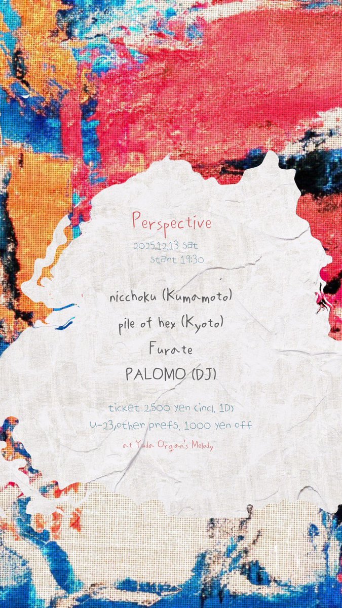 🔩2025.12.13(土)
at 湯田Organ's Melody

🔊
日直(熊本)
pile of hex(京都)
Furate
PALOMO(DJ)

⌚︎
open/start 19:30

🎫
 ¥2,500- 1d込み
U-23/県外 ¥1,000 off