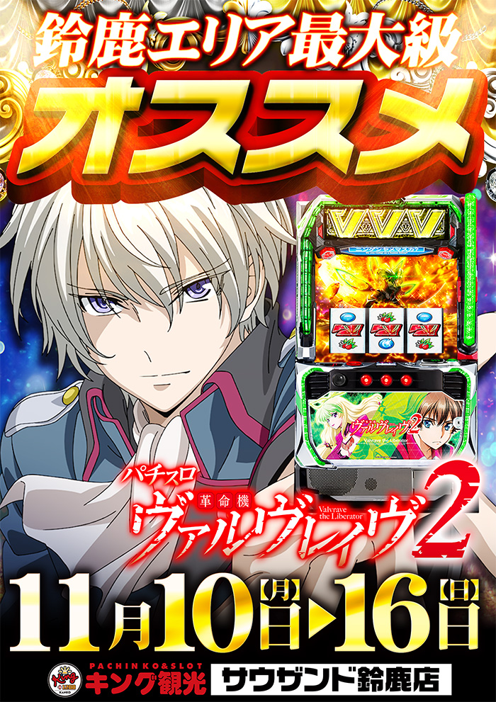 キング観光サウザンド鈴鹿店 on X