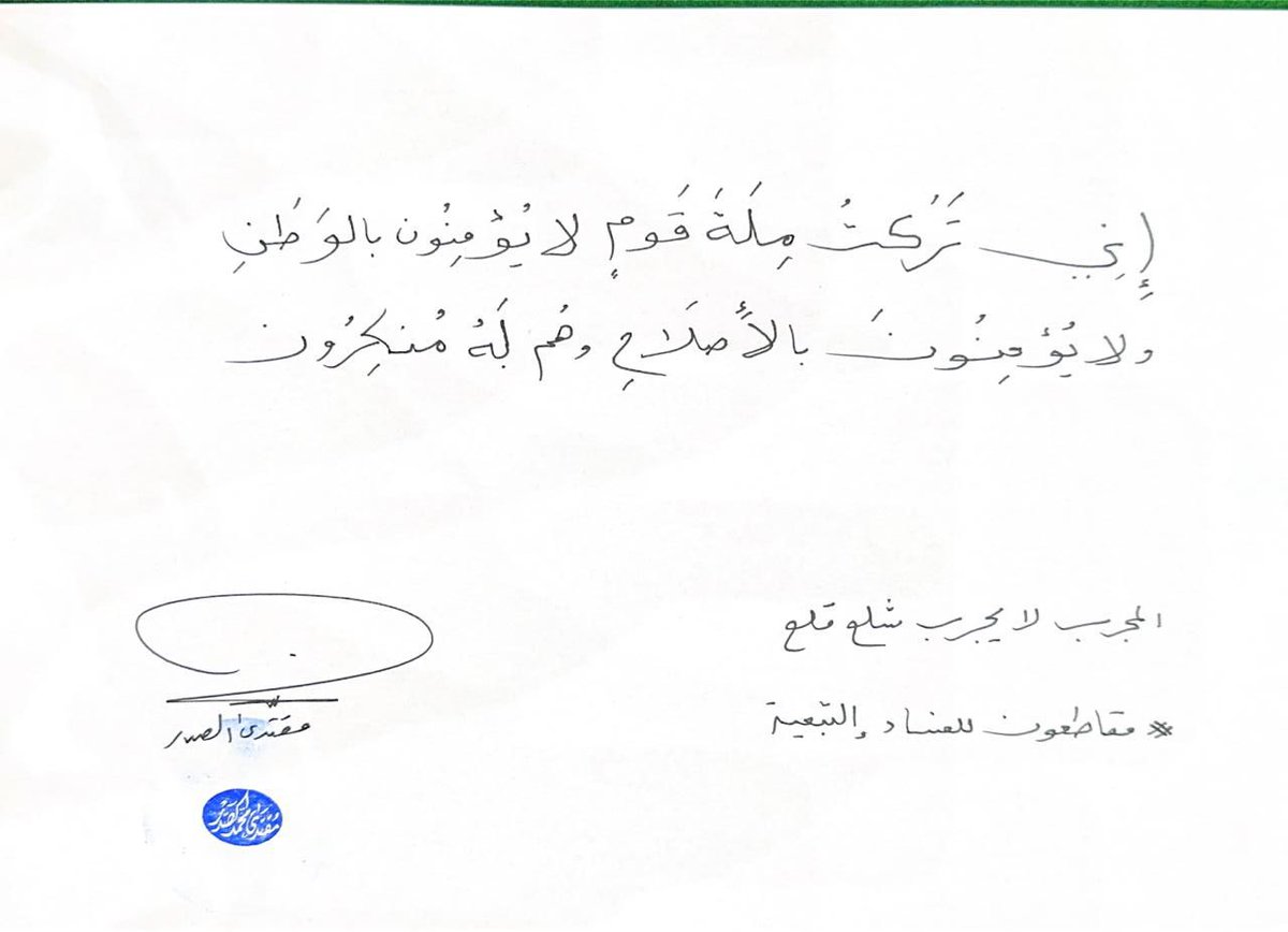 no_mg2's tweet photo. #مقاطعون_للفساد_والتبعيه https://t.co/bAGakPW3PU