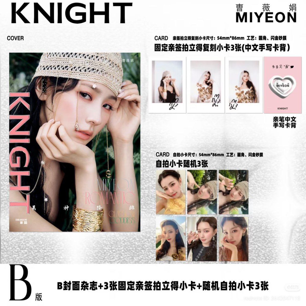 kpoponMYshopee's tweet photo. [#pasarIDLE|🇲🇾] I-DLE Miyeon for KNIGHT Magazine China 

✅ Comes With Benefits 
✅ Can Choose Cover
🔗 https://t.co/GzKvUwLmGO

#IDLE #아이들 #GIDLE #여자아이들 #MIYEON #미연 #KOS_GIDLE #ミヨン #曺薇娟 #赵美延 https://t.co/kOIRU5nZuA