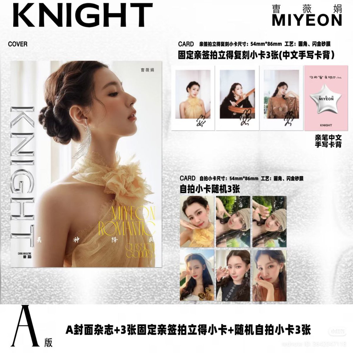 kpoponMYshopee's tweet photo. [#pasarIDLE|🇲🇾] I-DLE Miyeon for KNIGHT Magazine China 

✅ Comes With Benefits 
✅ Can Choose Cover
🔗 https://t.co/GzKvUwLmGO

#IDLE #아이들 #GIDLE #여자아이들 #MIYEON #미연 #KOS_GIDLE #ミヨン #曺薇娟 #赵美延 https://t.co/kOIRU5nZuA