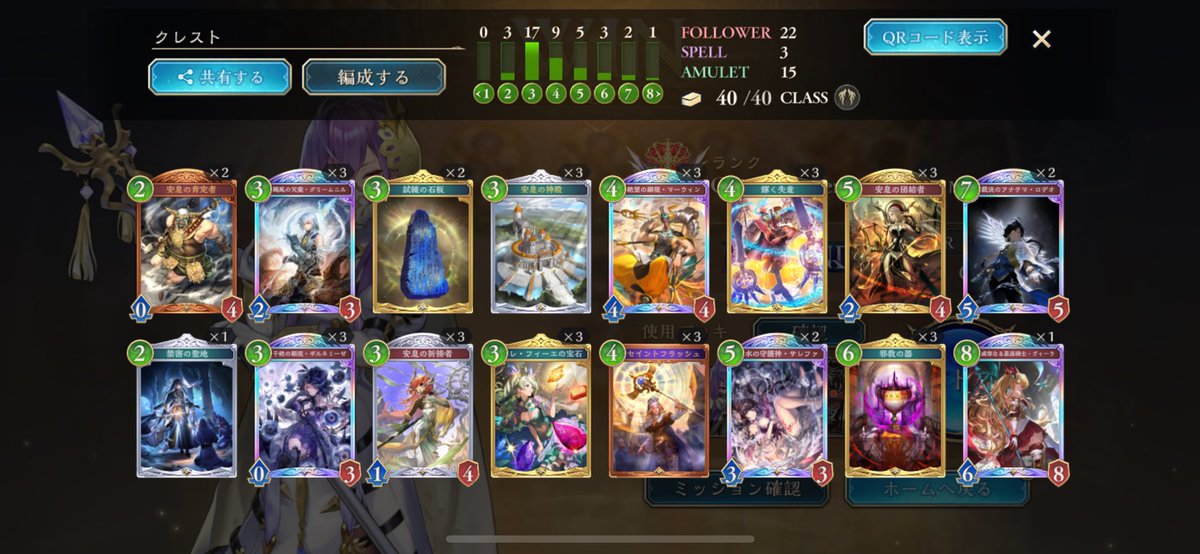 alv_vo's tweet photo. 一時は1950まで盛ったけど落としちゃった、教会なし石版クレストビショですわ
財宝と人形にはそれなりに安定して勝てるからおすすめ、ベルゼブブをレフィーエで返して失意2発叩き込むと大体相手は泡吹いて倒れてる、元のリストはバラさんから拝借ね

#シャドバWB https://t.co/zOoCtqJkJY