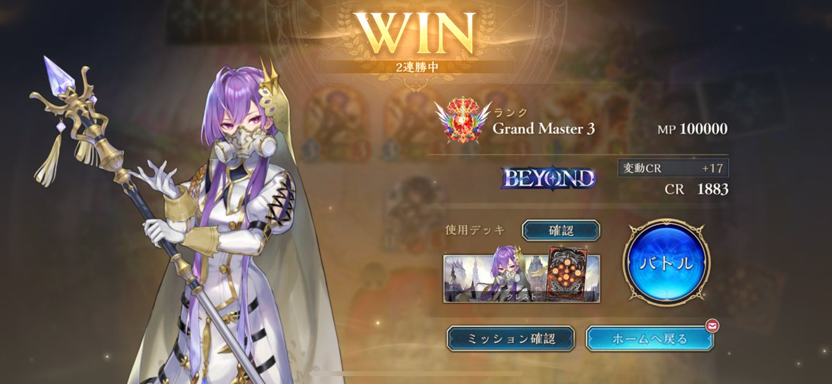 alv_vo's tweet photo. 一時は1950まで盛ったけど落としちゃった、教会なし石版クレストビショですわ
財宝と人形にはそれなりに安定して勝てるからおすすめ、ベルゼブブをレフィーエで返して失意2発叩き込むと大体相手は泡吹いて倒れてる、元のリストはバラさんから拝借ね

#シャドバWB https://t.co/zOoCtqJkJY
