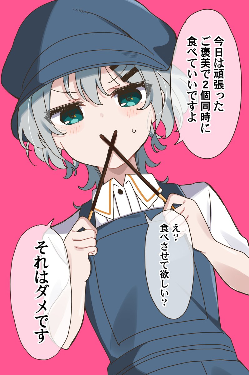ポッキーの日
#イラスト #オリジナル 