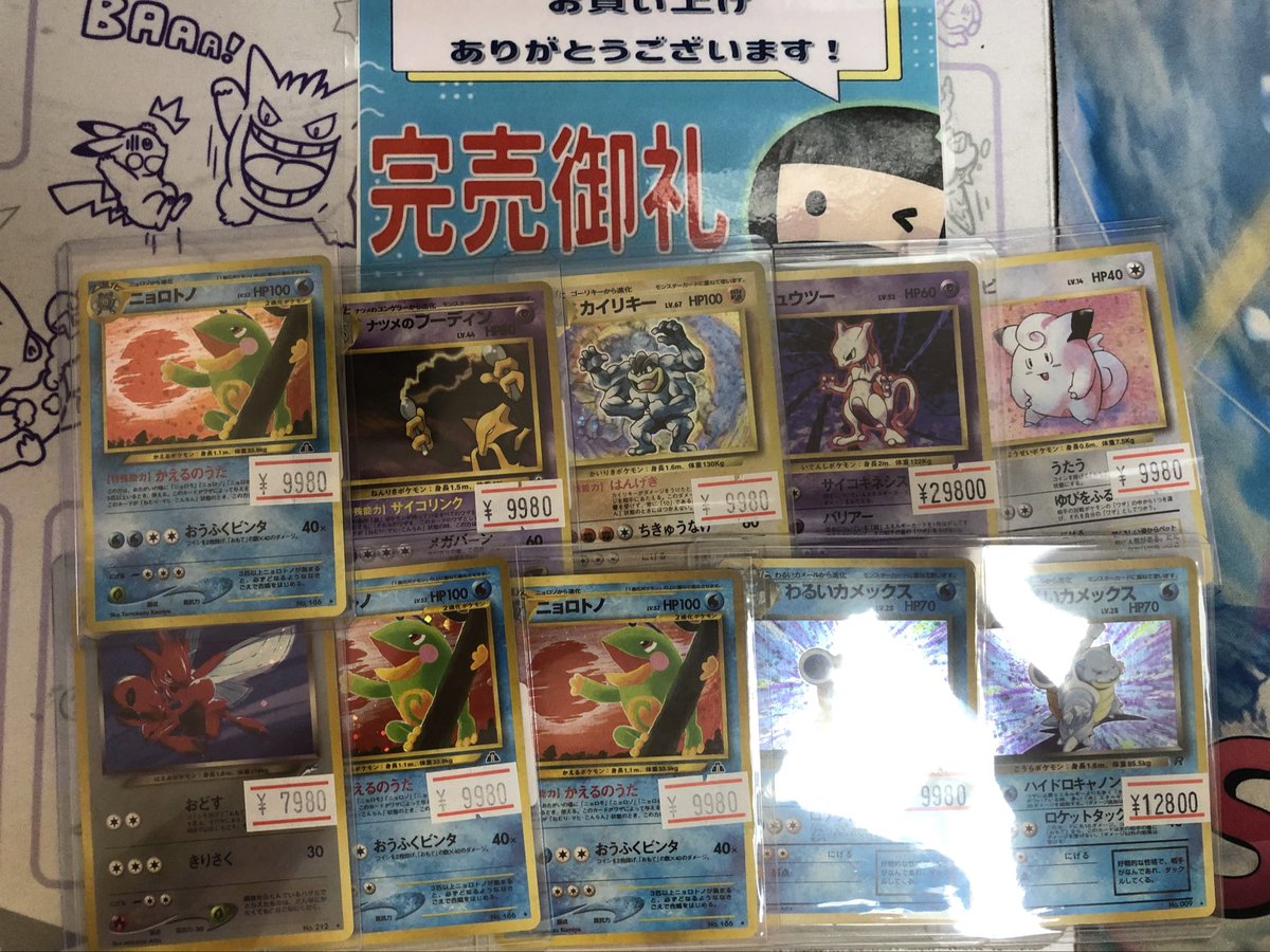 ニンニン大阪日本橋店🥷ポケカ専門店🎉旧裏/旧弾ポケカ高価買取実施🔥 on X