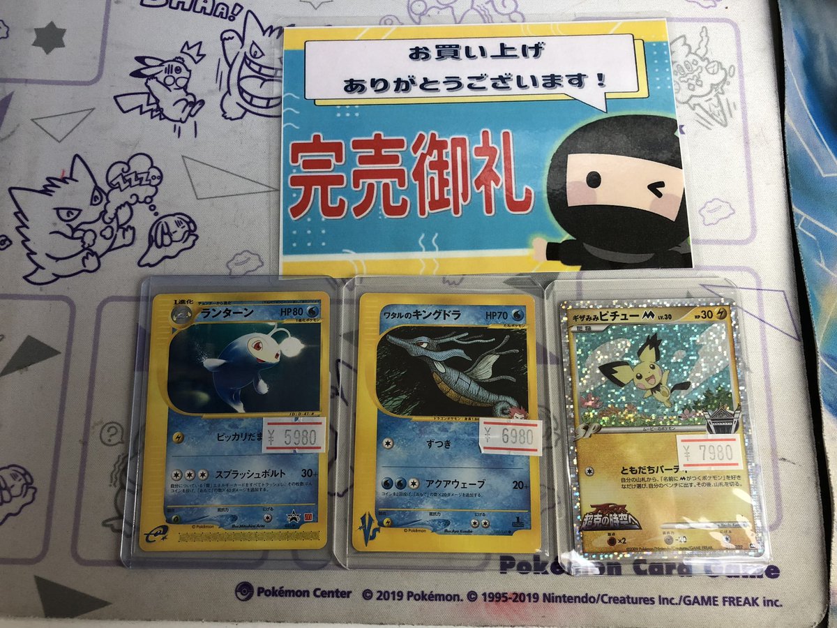 【旧裏】大量レアコレクション ニンニン大阪日本橋店🥷ポケカ専門店🎉旧裏/旧弾ポケカ高価買取実施🔥 on X