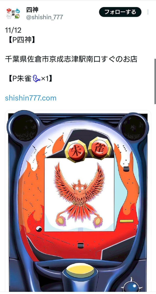 スロ屋を探すBBA猫 on X