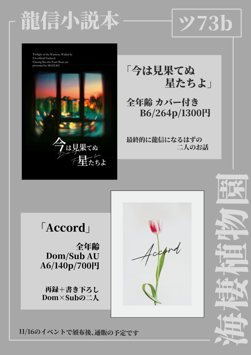 もずく@東4ツ73b on X