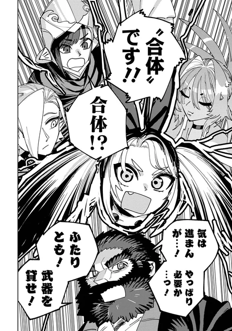 合体武器の苦悩
#ぼけぶき 