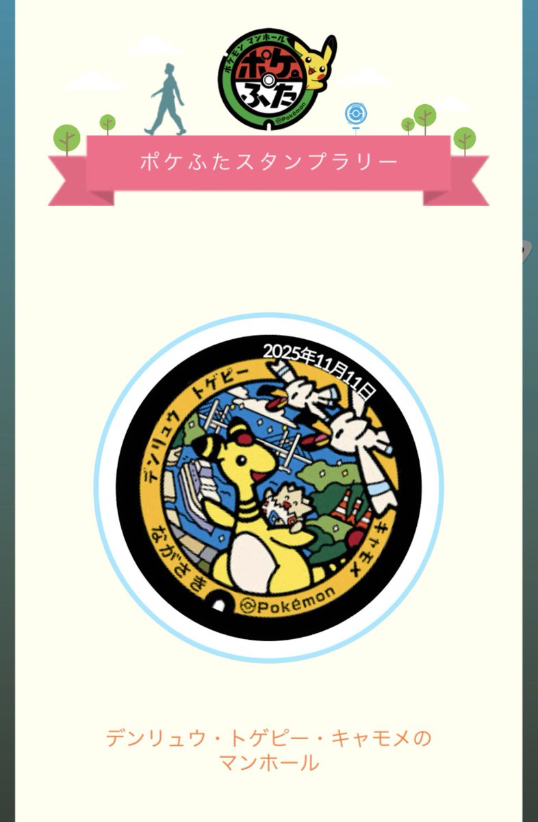 MA🤍ྀིポケモンGO tweet media