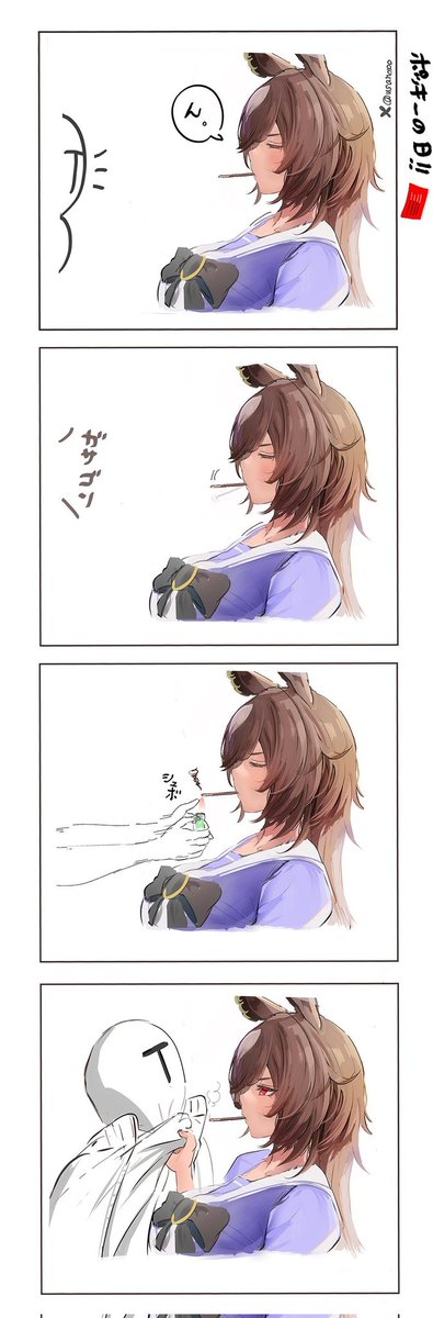 ポッキーの日（再掲）