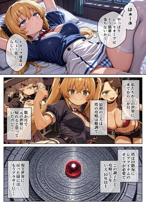 異世界で『正当な対価』スキルを得た俺-4(1/3)
#漫画 #異世界 