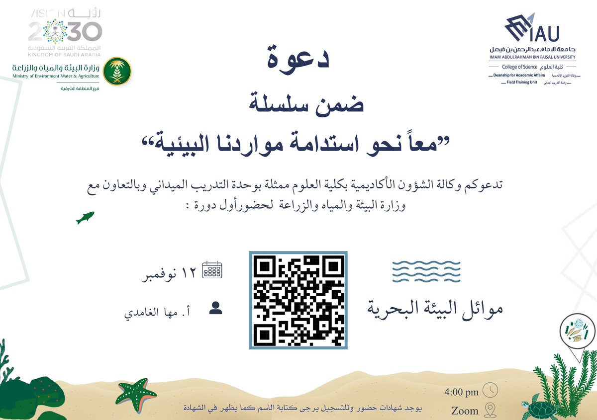 Field Training Unit- Science College tweet media