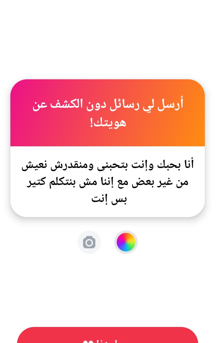 بس انا ايه 🥺🥺
ngl.link/azaar2012/deal…