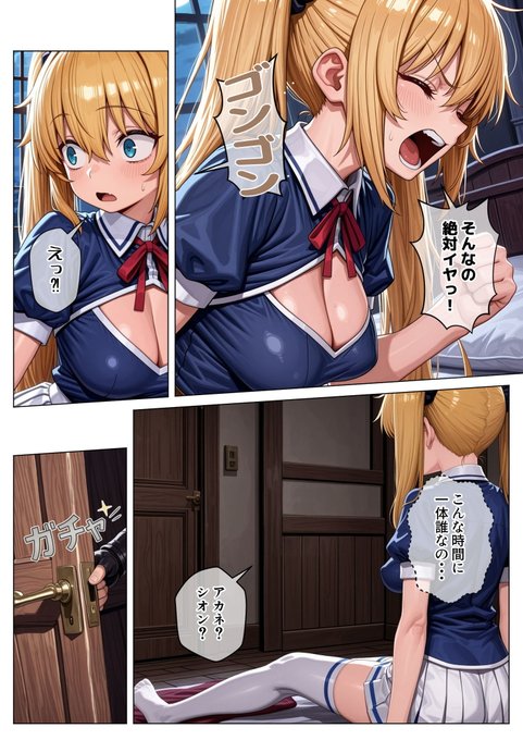 異世界で『正当な対価』スキルを得た俺-4(2/3)
#漫画 #異世界 